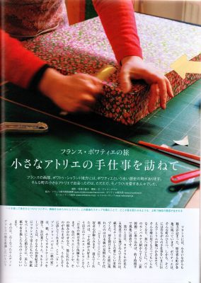 Le papier japonais "made in france" à l'honneur au Japon